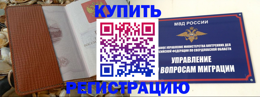 временная регистрация надежно в Краснокамске