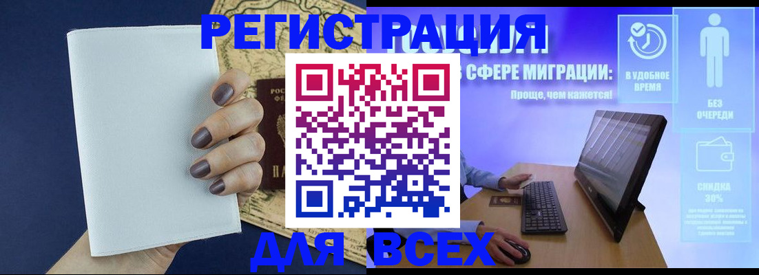 регистрация в Краснокамске