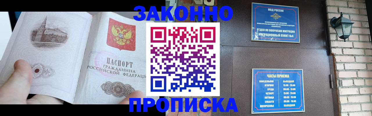 временная регистрация законно в Краснокамске