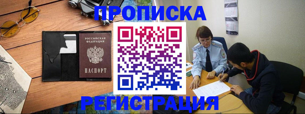 временная регистрация в Краснокамске