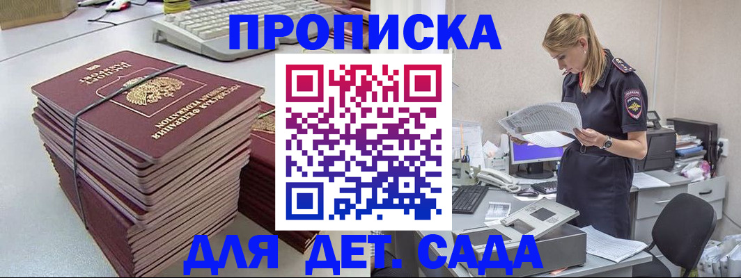 временная прописка в Краснокамске